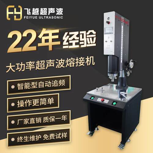 15K200W大功率数字超声波塑料PPVC焊接机器超音波切割水口分离机