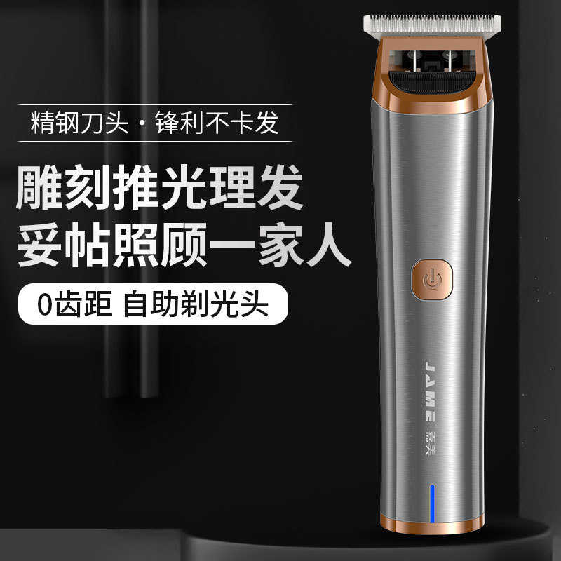 嘉美JM-96X7油头雕刻电推剪专业发廊剃光头刀神器剪发推子理发器