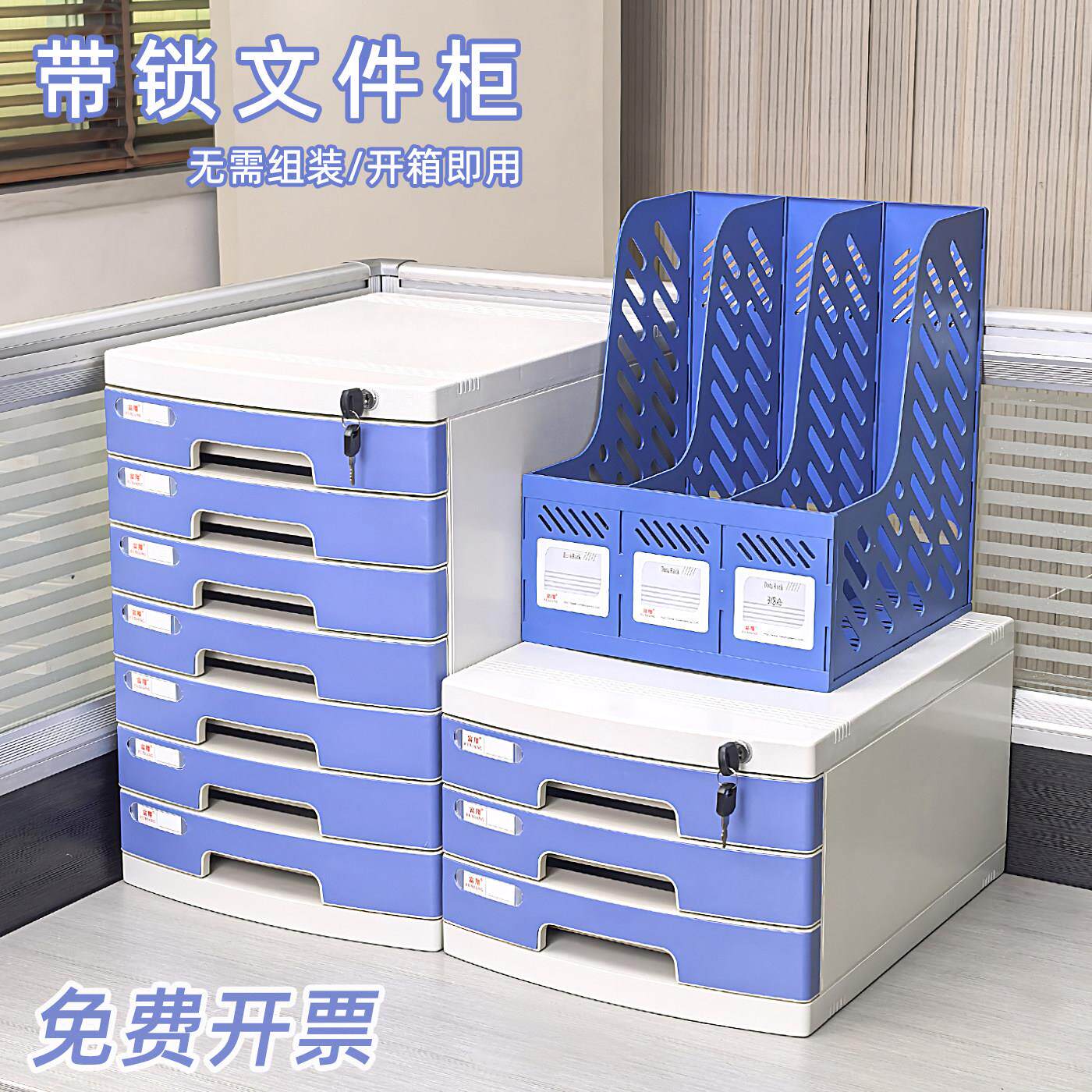富翔A4桌面十四层保密文件柜带锁抽屉式收纳箱档案柜收纳盒收纳箱