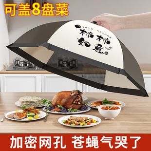 可折叠菜罩特大号防虫防尘罩2024新款 新款 家用防苍蝇食物剩饭菜网