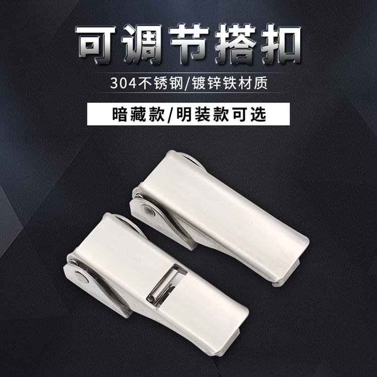 304不锈钢重型搭扣水平可调箱扣 机箱门销锁扣可调节搭扣带防松扣