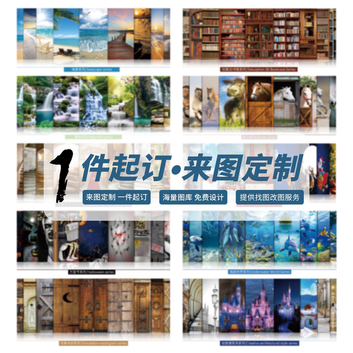 环保3D门贴自粘跨境源头厂家万款高清图尺寸图案防水防油门贴