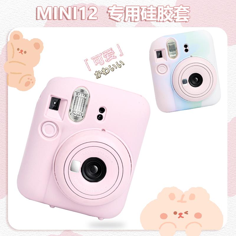 拍立得mini12硅胶套保护壳适用于富士相机包防水防尘mini12外壳胶软壳胶套彩色套