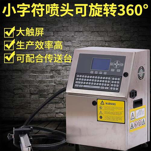 PK1000小字符喷码机打生产日期智能全自动流水线凹凸面喷码打码机