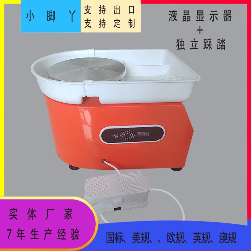 箱式液晶独立踩踏双控陶艺拉坯机大功率陶瓷工具学校陶艺无级变速