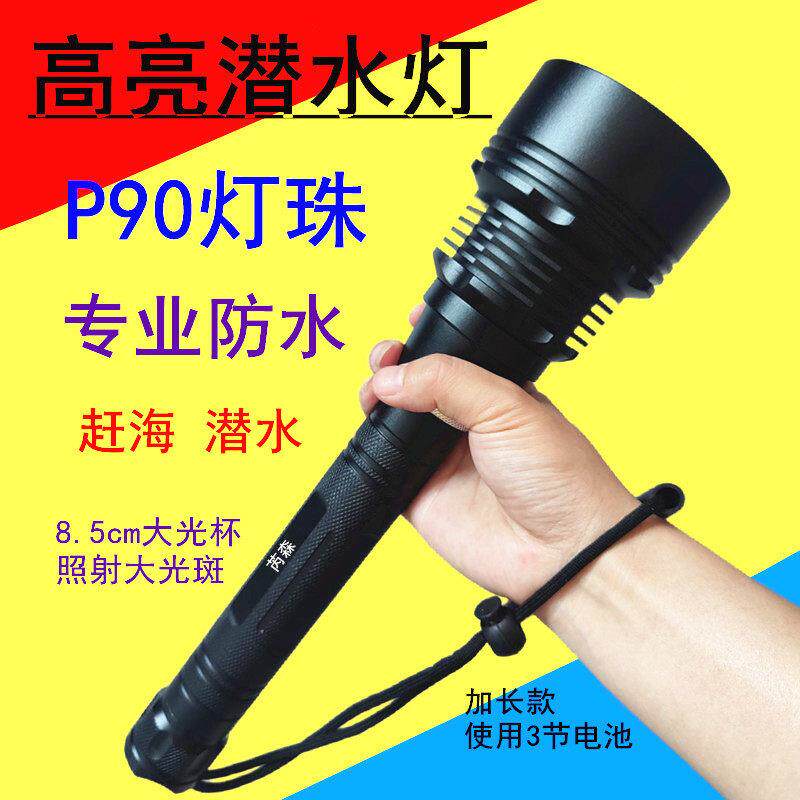 潜水手电筒强光充电超亮防水专业深潜夜潜水下专用照明灯赶海黄光