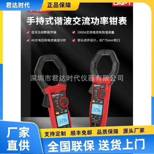 UT219P手持式谐波交流功率钳形表