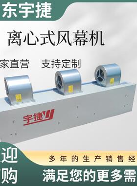 热风幕RM2509/12/15/18/20厂房大门工业冷热水离心式风幕机