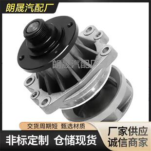 适用宝马E36E46E34E39E60E83E36发动机冷却水泵11517509985