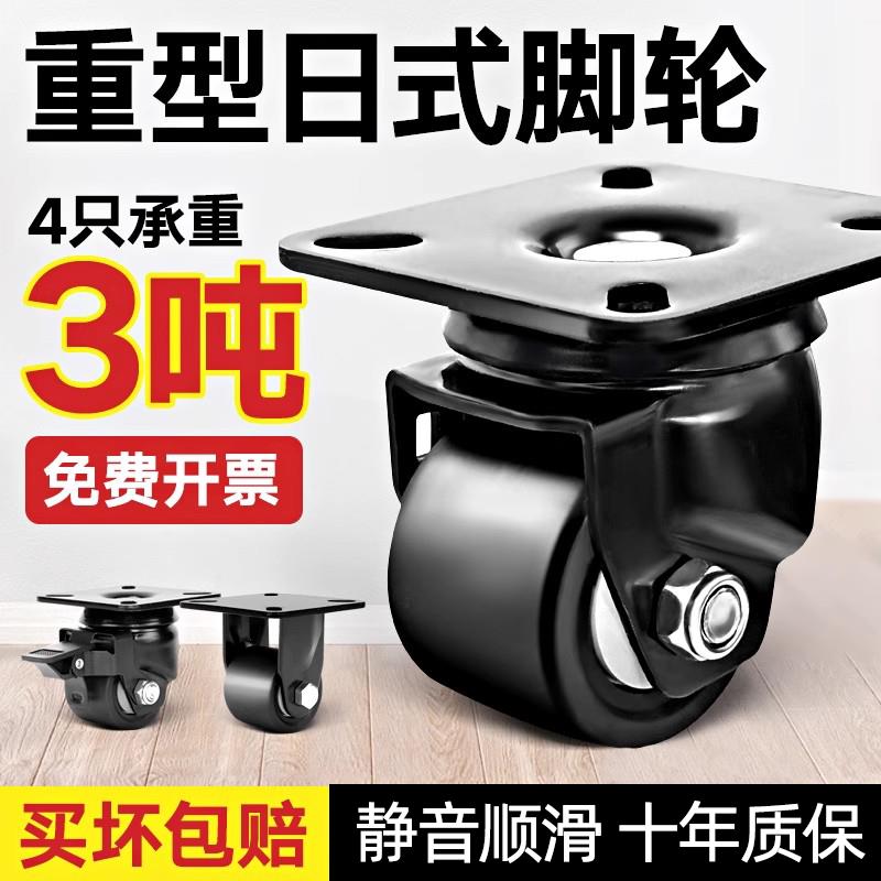 低重心万向轮轮子承重万向轮超强承重静音工业承重移动底座脚轮