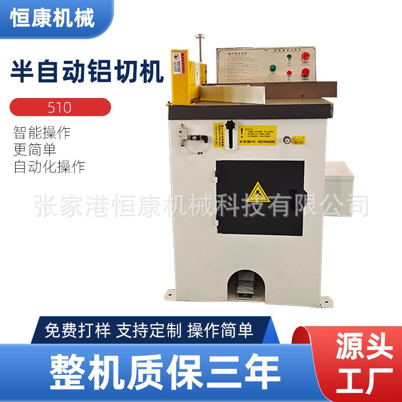 510半自动铝切机厂家气动铝切机铝合金门窗型材切管機45度铝切机