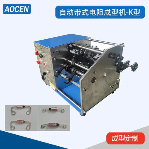 编带电阻成型加工机二极管成型机保险丝保险管成型机UK型FK型