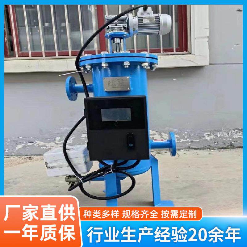 全自动自清洗过滤器电动排污立式直通反冲洗滤水时间控制自清洗器