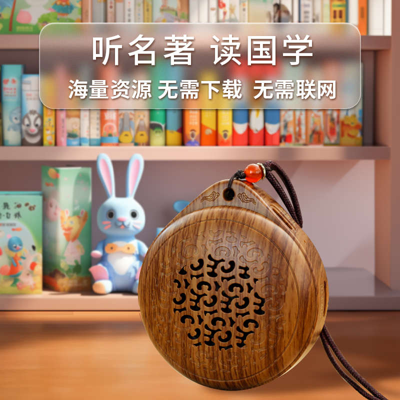 便携式国学机经典听读机儿童早教机0-3岁以上睡前故事随身听启蒙