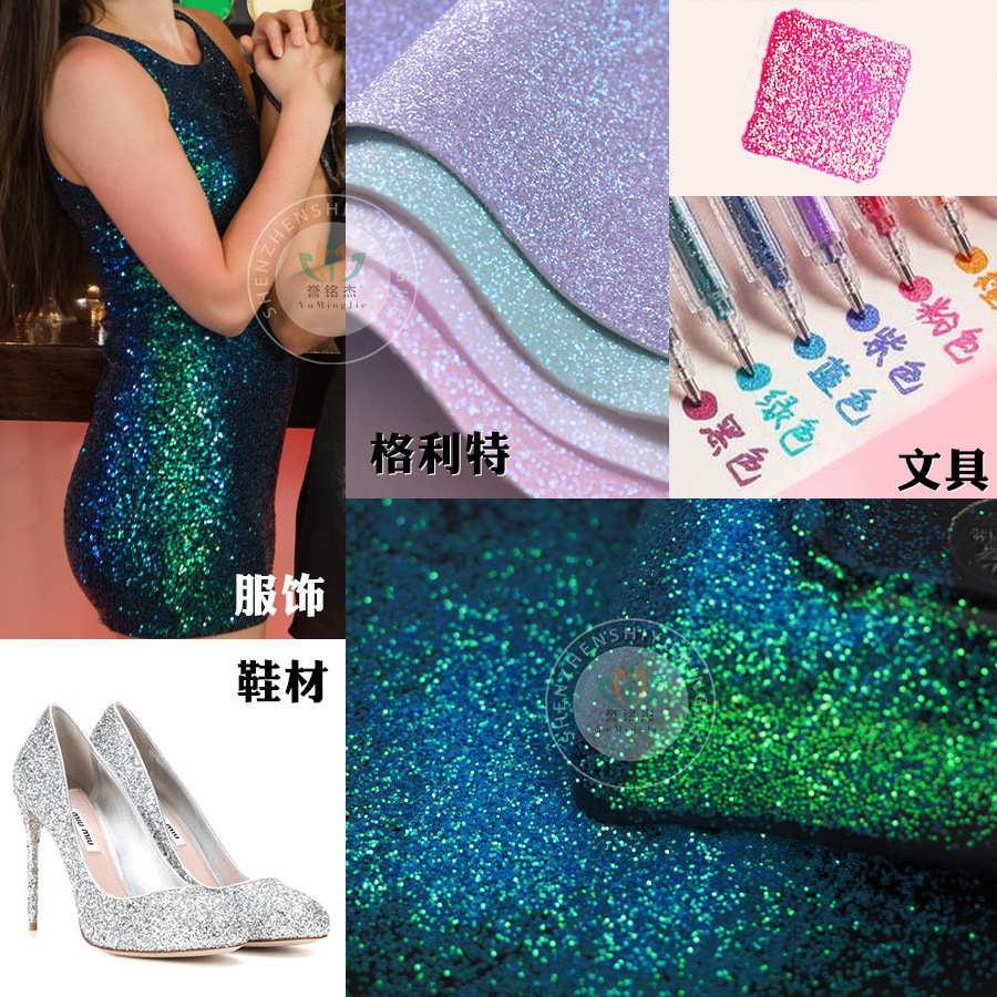 高亮幻彩金葱粉DIY滴胶七彩粉彩虹梦幻美甲亮片七彩金光炫彩闪粉