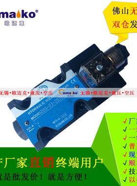 冲孔机液压站电磁换向阀生产厂家DSG-03-2B2-DL AC220VDC24十通径