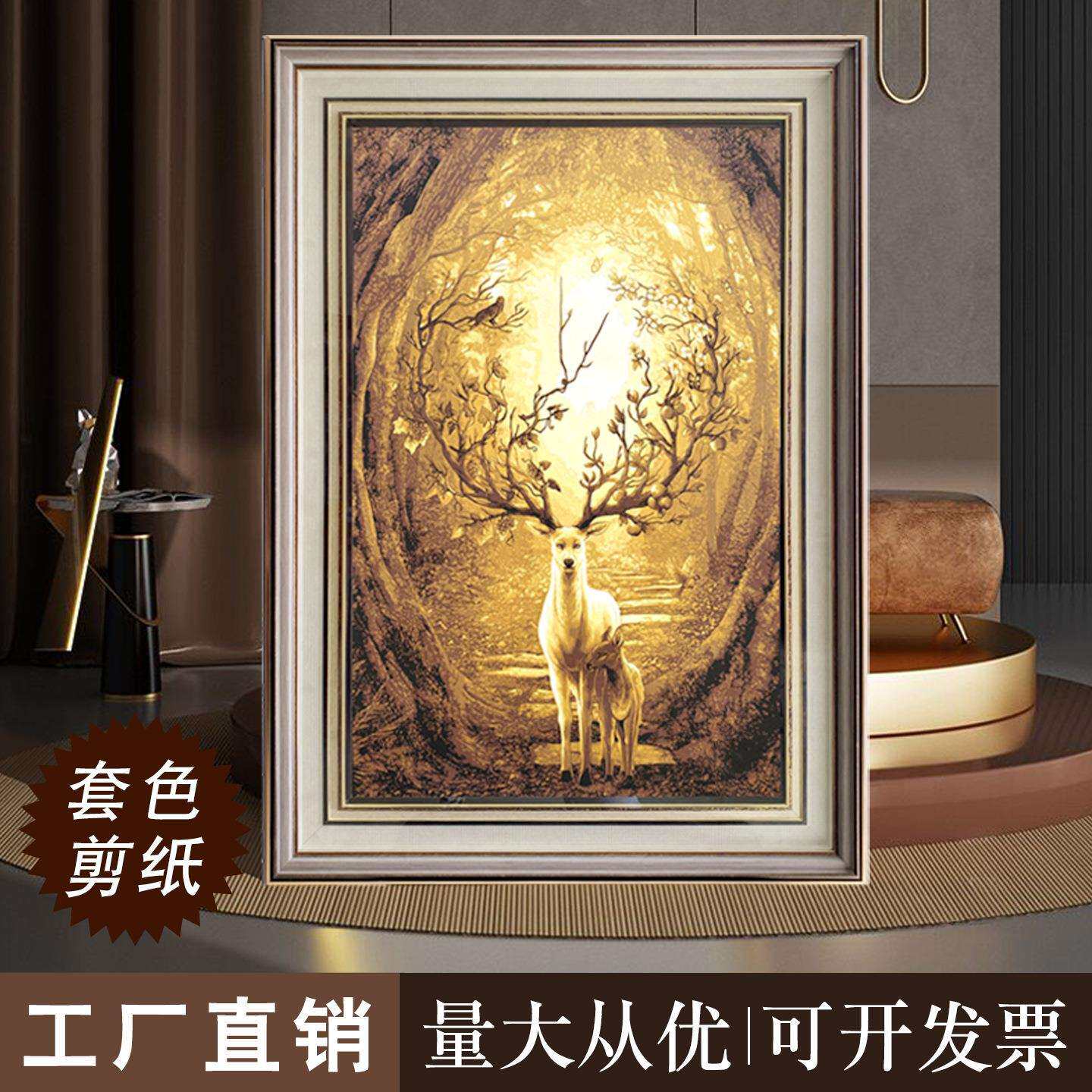 中国风特色手工多层套色剪纸装饰画现代中式轻奢玄关走廊一鹿高升