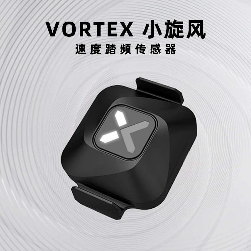 XOSS行者VORTEX速度踏频器自行车码表蓝牙ANT+速度计新款小旋风