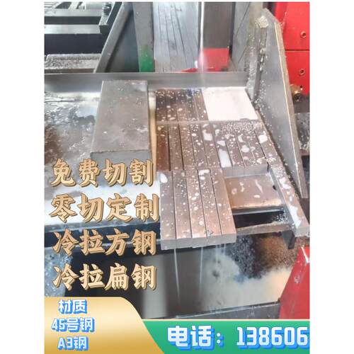 冷拉方钢45钢A3钢冷拉扁钢条实心方钢方健Q235冷拔扁铁实心方扁铁