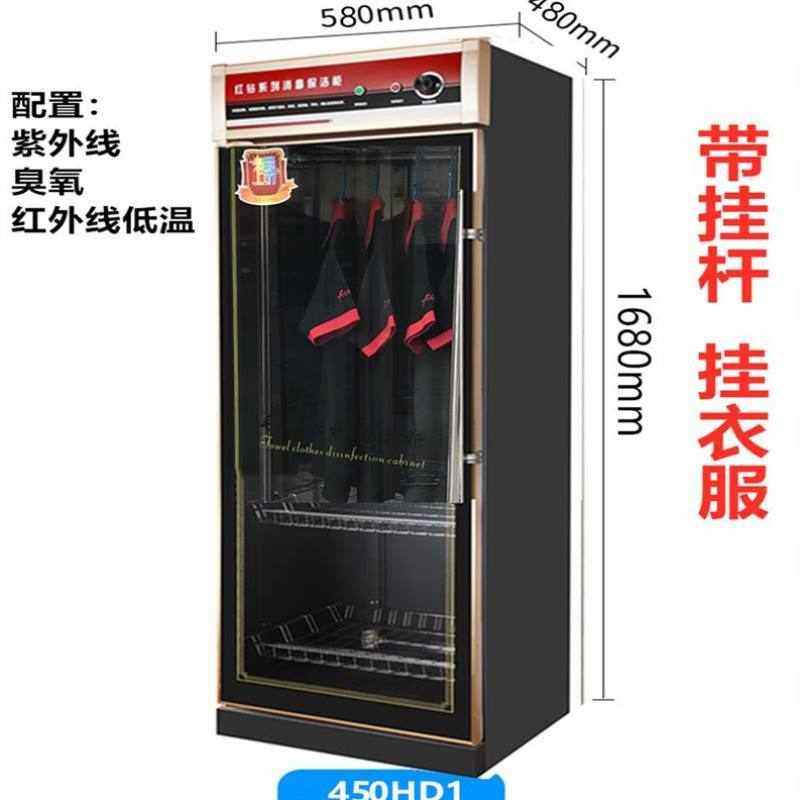 毛巾衣物工作服消毒柜衣服消毒柜紫外线汗蒸服商用立式大容量迈森