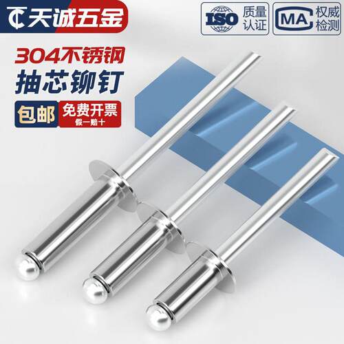304不锈钢抽芯铆钉开 口型圆头拉铆钉卯钉抽心装潢M3.2M4M4.8M5mm