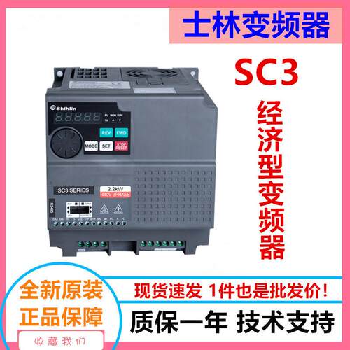 士林变频器SC3系列SC3-021/043-0.20.40.751.52.23.75.5