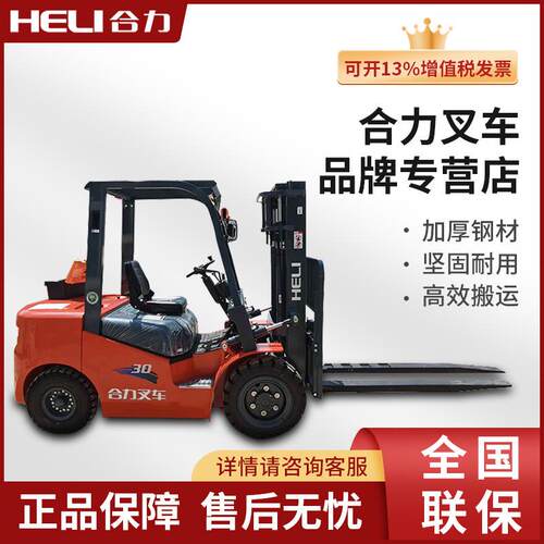 内燃叉车吨5吨7吨燃油叉车四轮座驾式平衡重式柴油叉车