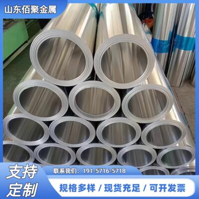 国标1060/3003铝皮铝板0.2mm-1.0mm管道保温外壳合金铝卷板材