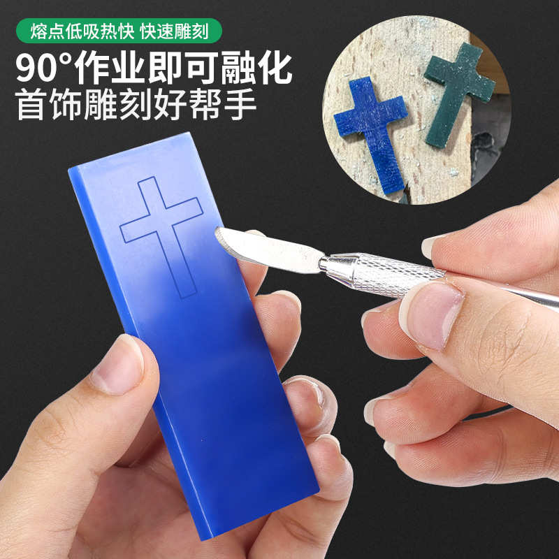 首饰雕刻刀工艺品珠宝摆件练习专用雕蜡刀掏底刀蜡砖蜡片起版工具