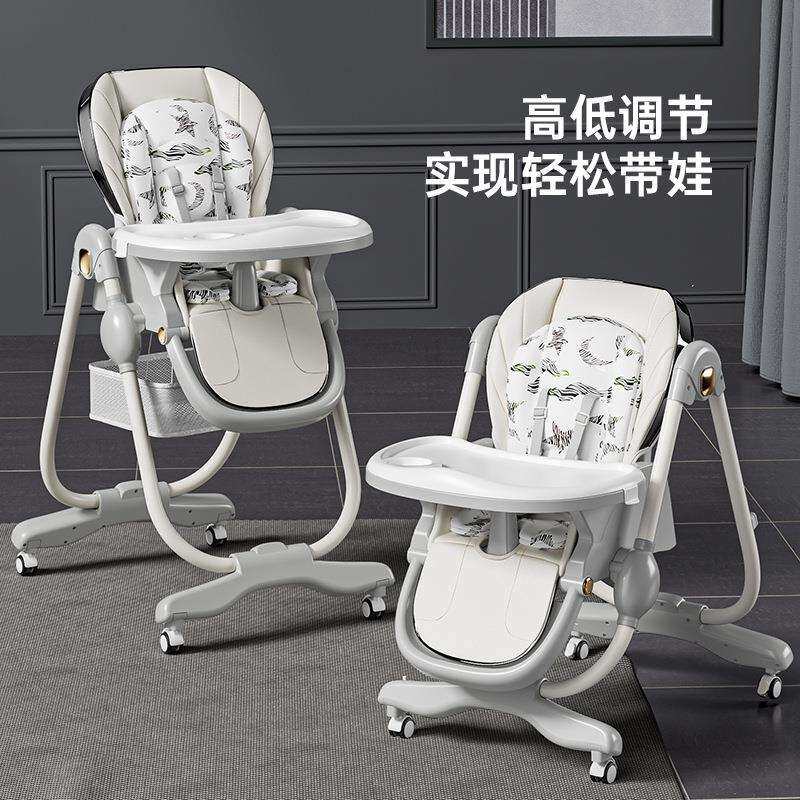 儿童餐椅多功能可躺可折叠宝宝吃饭餐桌椅家用婴儿学坐喂饭安全