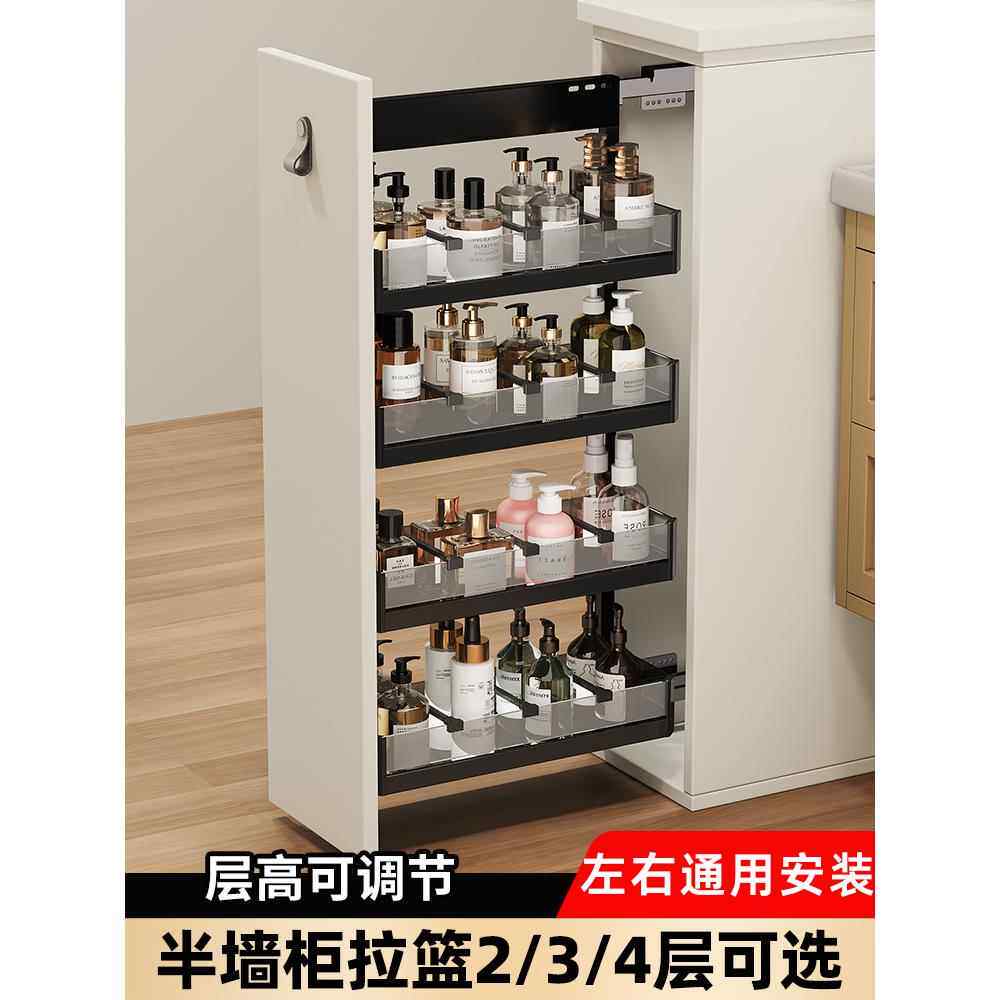 A9L橱柜拉篮半墙拉篮卫生间浴室柜窄柜架洗手台边柜拉篮抽屉式置