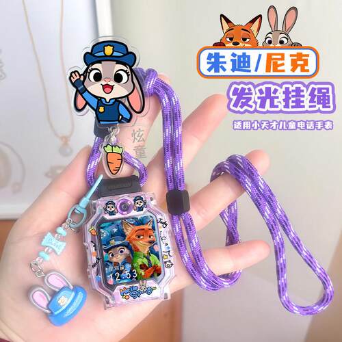 疯狂动物城挂绳适用小天才电话手表表带Z6A挂套Z7挂脖Z9/Z8保护壳