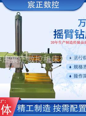 源头厂家直销Z3132/3732万向摇臂钻