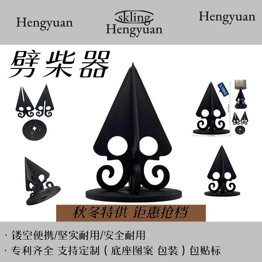 劈柴器爆款柴火分离器新款圆锥劈柴户外手工砍柴木头点火燃料