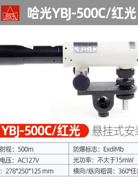 新款光仪器YBJ-500C/Y0BJ-800矿用隔哈爆型激光指向仪00米/80米5