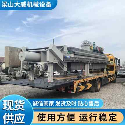 全新未用300平方景津厢式压滤机 洗沙洗煤高效程控自动压滤机