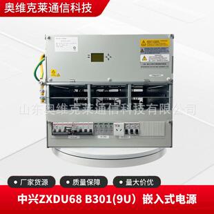 中兴ZXDU98B301 通信开关电源48V300A通讯交转直流大功率