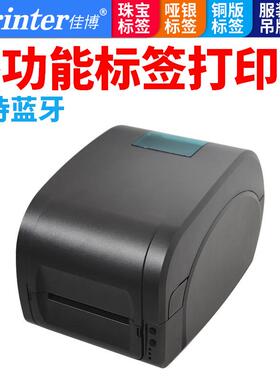 佳博GP1134T碳带标签打印机 不干胶条码热转印条码打印机