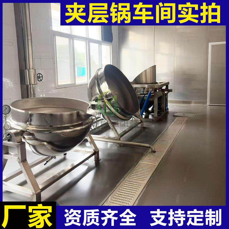 大型蒸馒头锅煮羊肉排骨大锅商用夹层锅