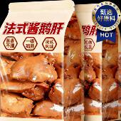 法式 酱鹅肝开袋即食五香麻辣味华农美食卤味鹅肝下酒菜酱香