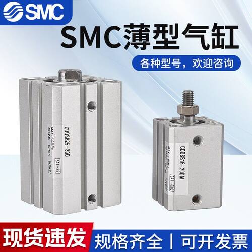 SMC薄型气缸CQSB/CDQSB12 16 20 25-5D/10D/15D/25D/30 DC DM DCM