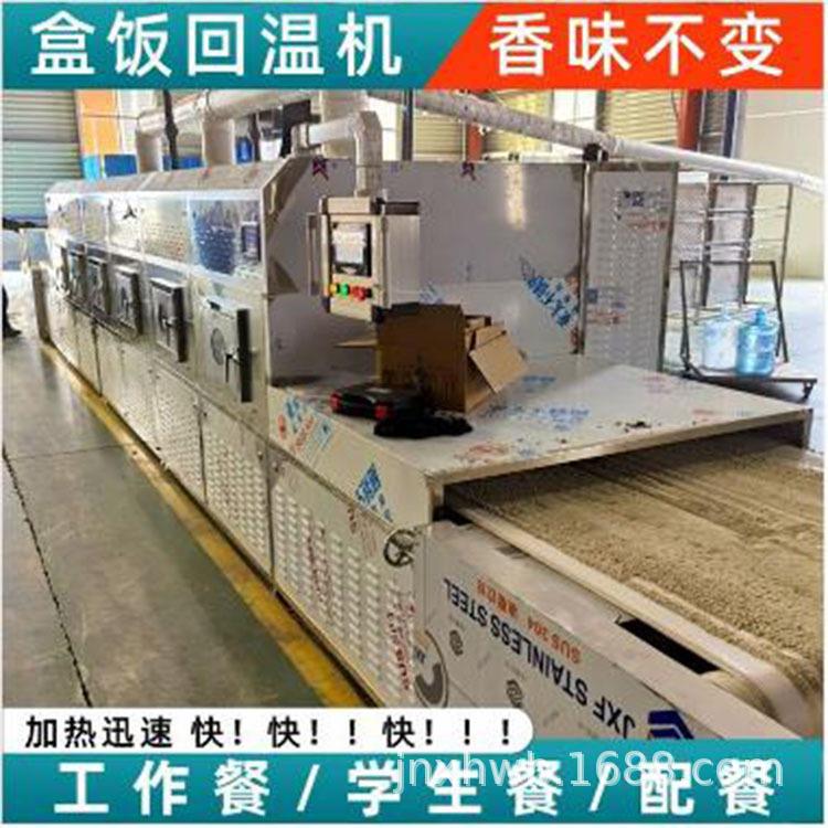 食品黄豆微波熟化设备黑木耳干燥杀菌调味品豆制品烘干