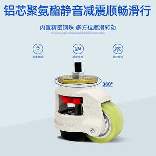 铝芯聚氨酯福马轮水平调节轮静音J-CXA01-60/80/100-UK调节万向轮