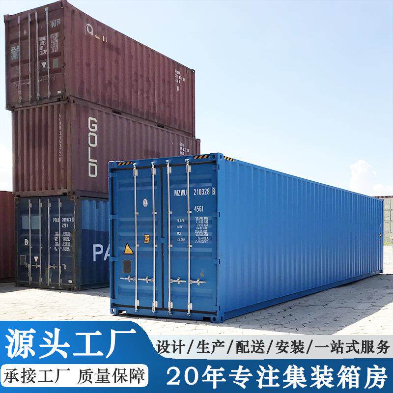广州供应20尺40尺全新集装箱海运码头国际适航海运集装货柜