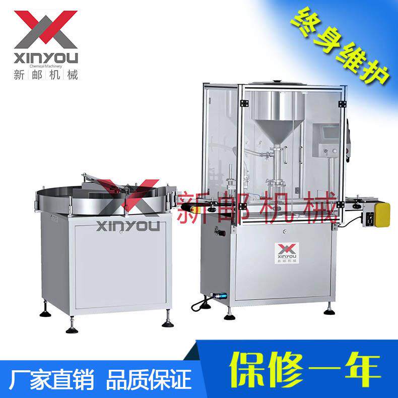 XINYOU广州新邮机械香水灌装机灌装机粉体灌装机