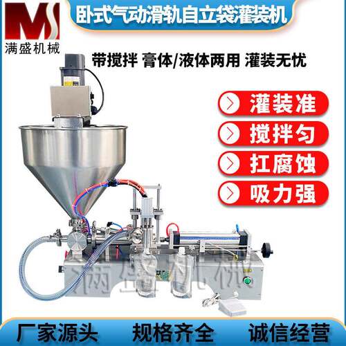 液体灌装机卧式气动灌装机自吸灌装机膏霜液体灌装机高效