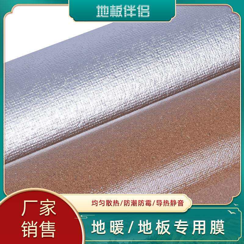 【现货】工程软木卷材地暖地板静音垫软木地垫防潮膜软木覆铝箔