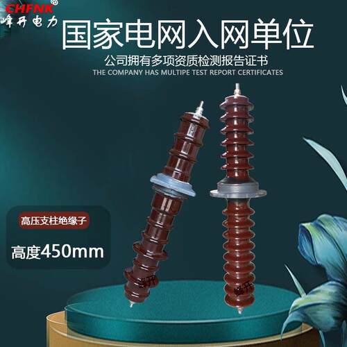 35kv高压支撑穿墙套管陶瓷绝缘子 静电湿电吹尘器设备740长绝缘子