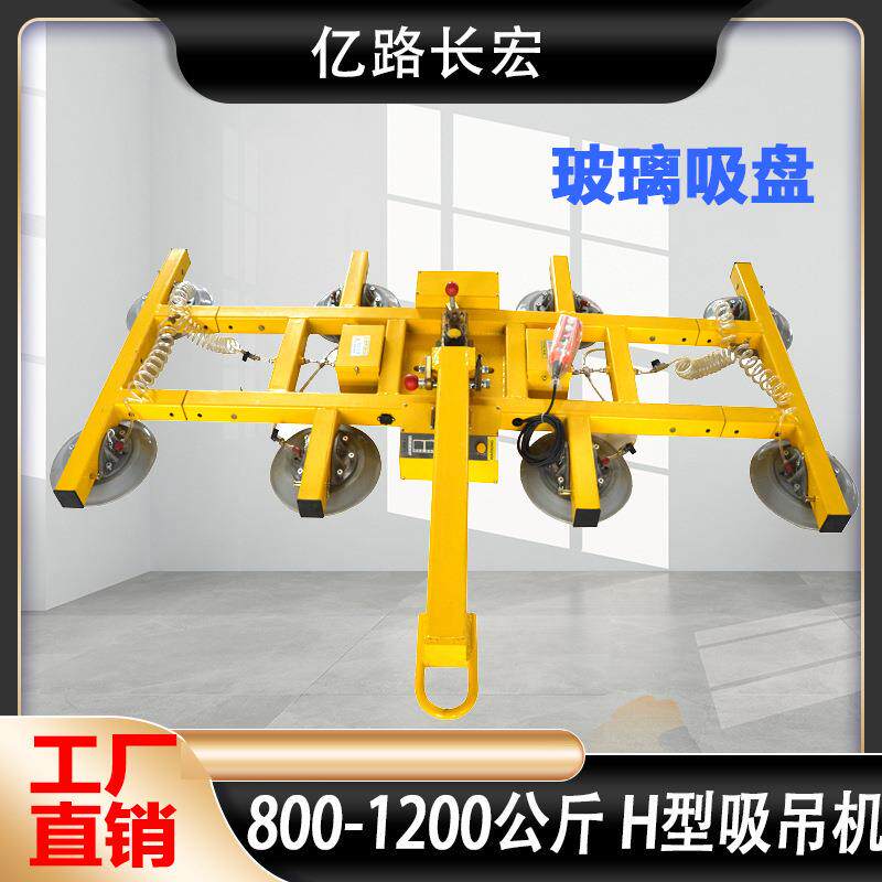 电动真空玻璃吸盘大吸力4-12盘铁板玻璃钢材厂石材厂适用1000KG