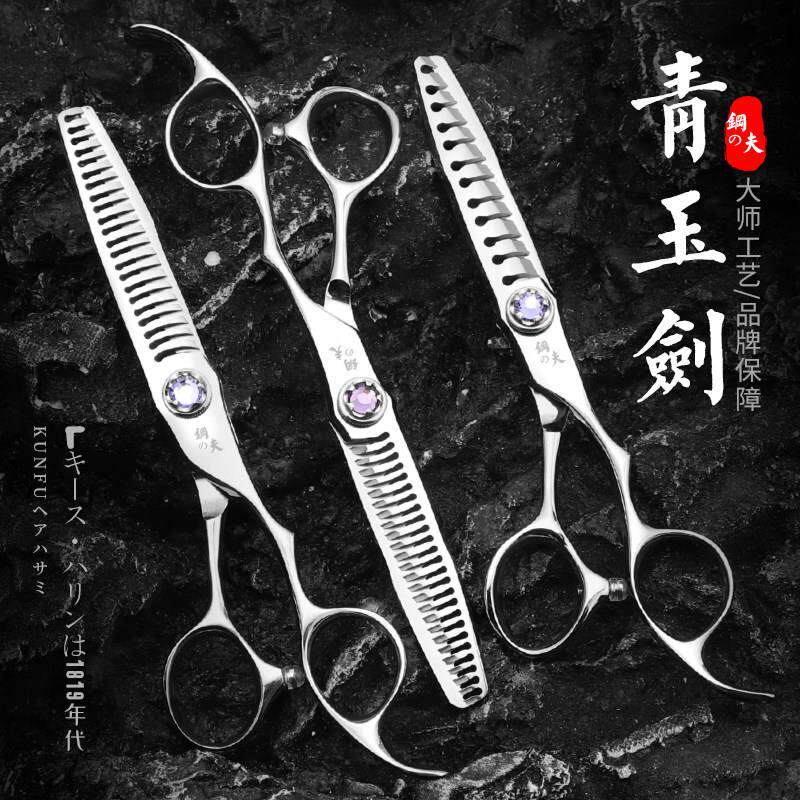 钢夫剪刀美发剪牙剪打薄剪发型师专业鹿角鱼骨牙剪刀碎发理发剪刀